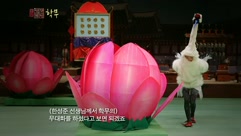 02. TV악학궤범_ 학무